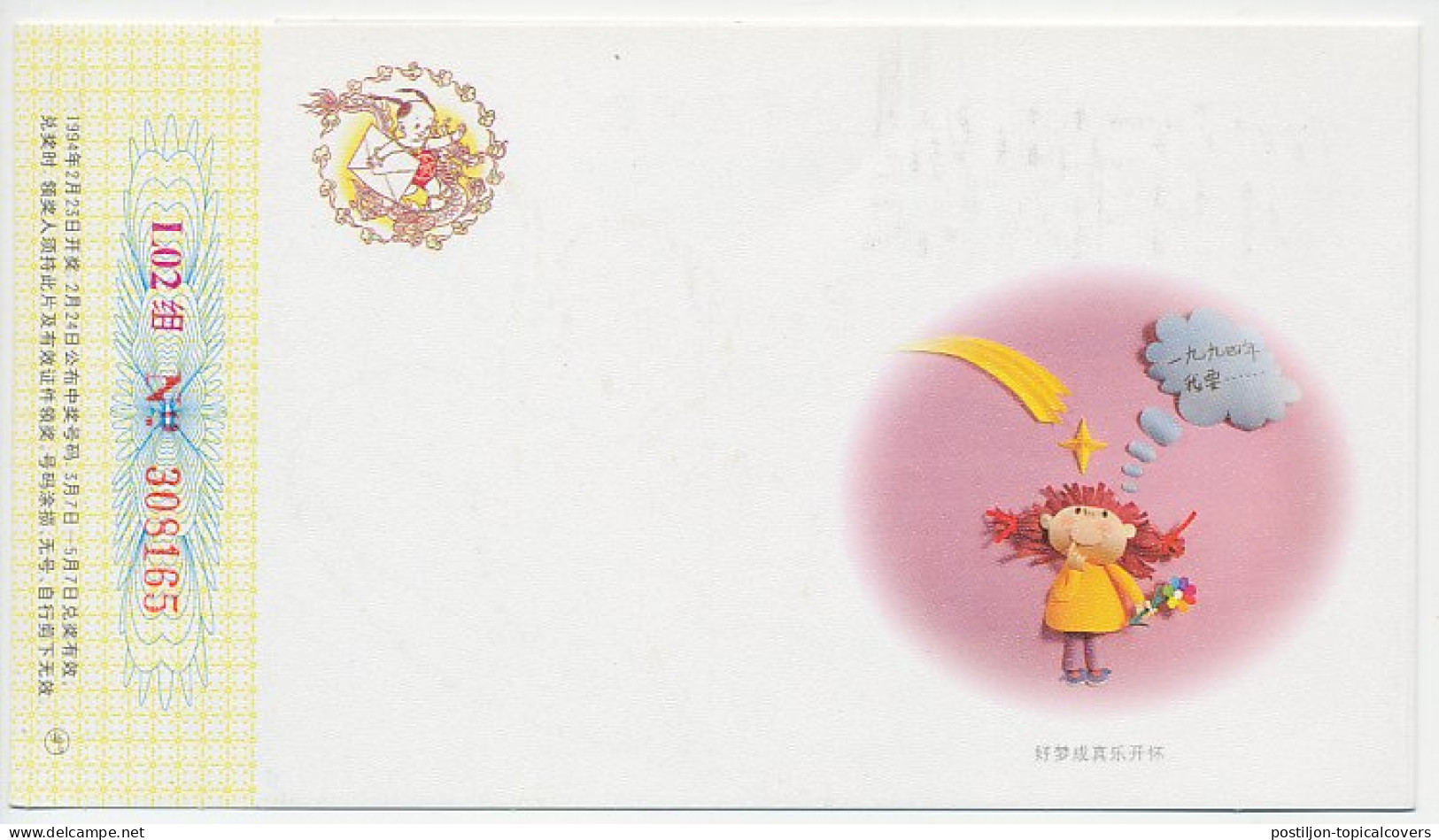 Postal Stationery China 1994 Orchid - Other & Unclassified