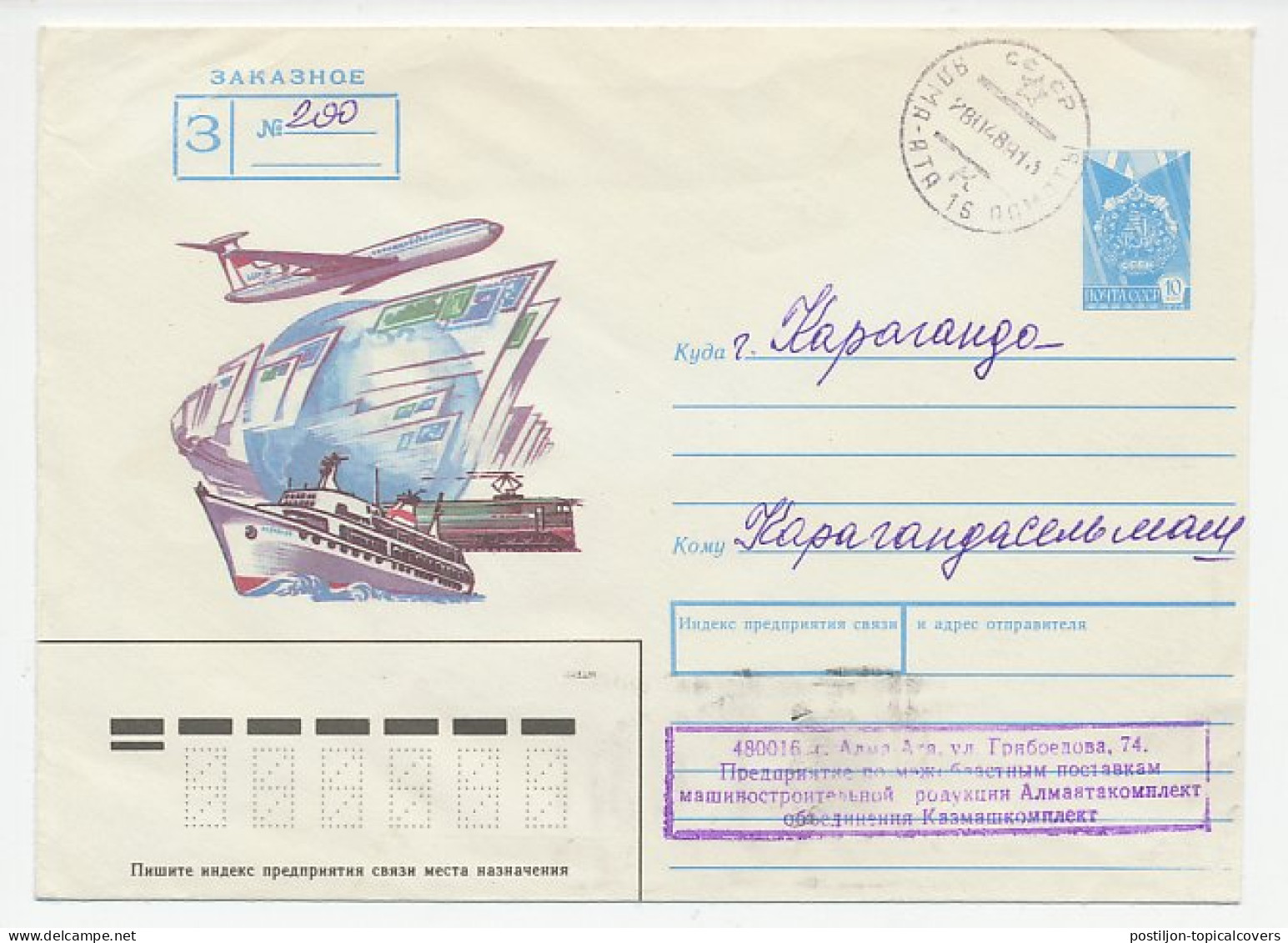 Registered Postal Stationery Soviet Union 1989 Train - Ship - Airplane - Autres & Non Classés
