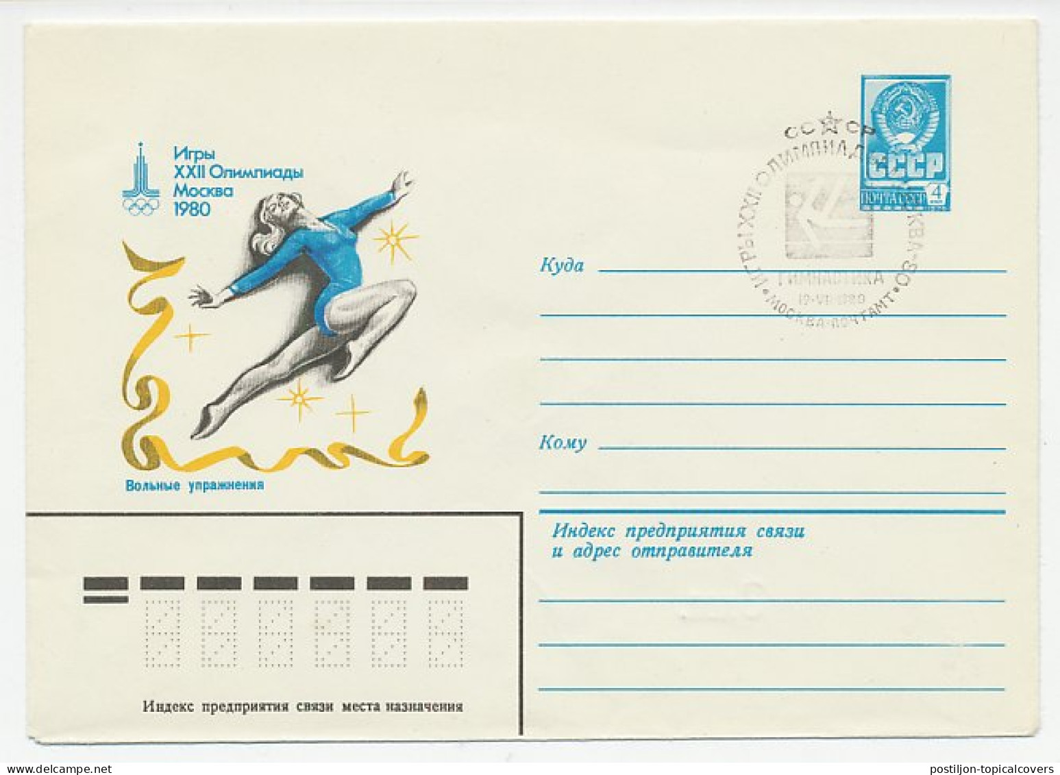 Postal Stationery Soviet Union 1980 Olympic Games Moscow 1980 - Floor Exercise - Gymnastics - Autres & Non Classés