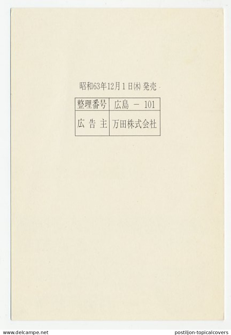 Specimen - Postal Stationery Japan 1989 Manda Enzyme - Wild Fruit - Health - Fruit