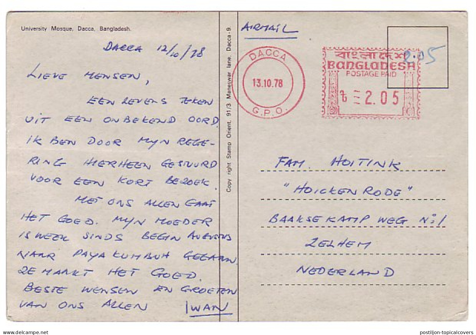 Meter Postcard Bangladesh 1978 University Mosque - Machine Labels [ATM]