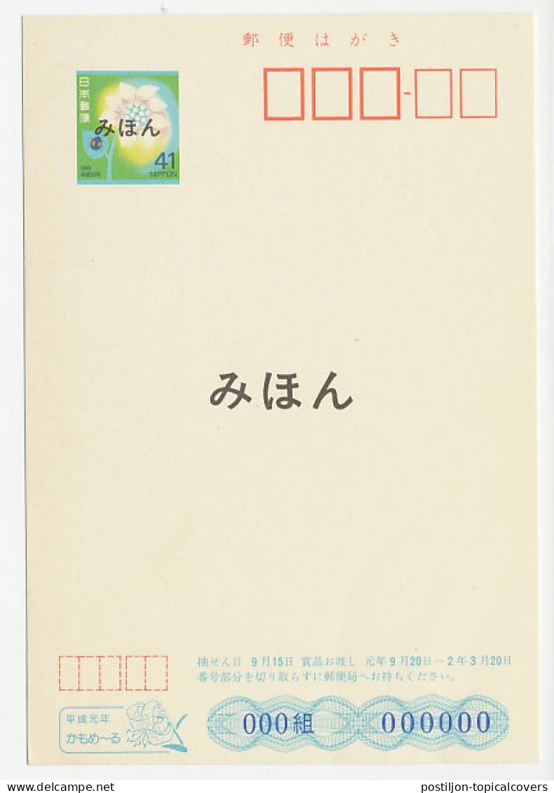 Specimen - Postal Stationery Japan 1989 Flower - Butterfly - Andere & Zonder Classificatie