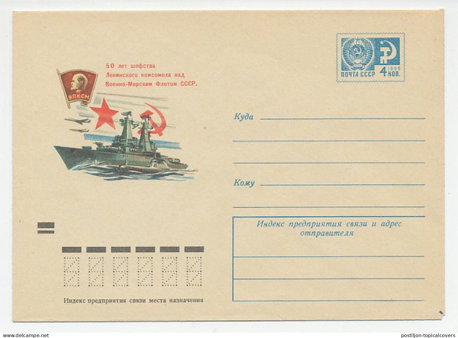 Postal Stationery Soviet Union 1972 Soviet Navy - Naval Ship - Militaria