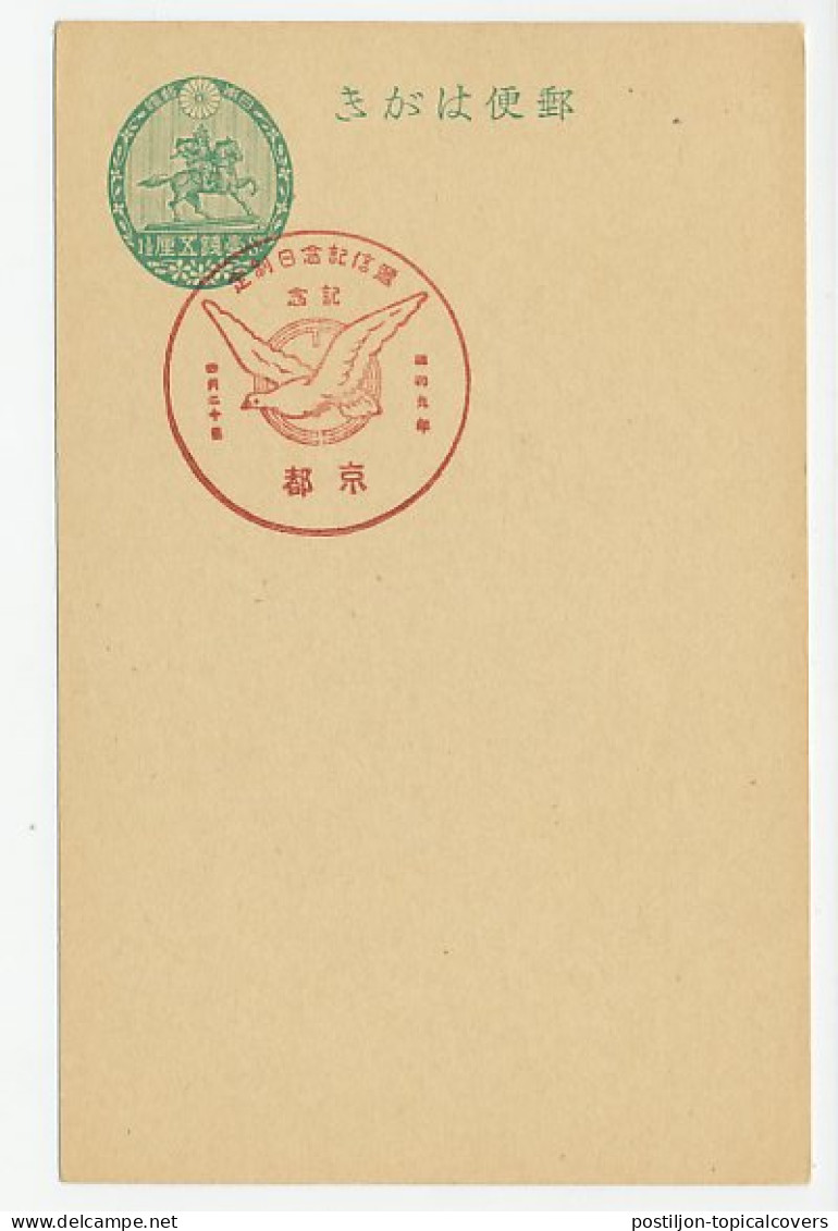 Postcard / Postmark Japan Bird - Pigeon - Andere & Zonder Classificatie