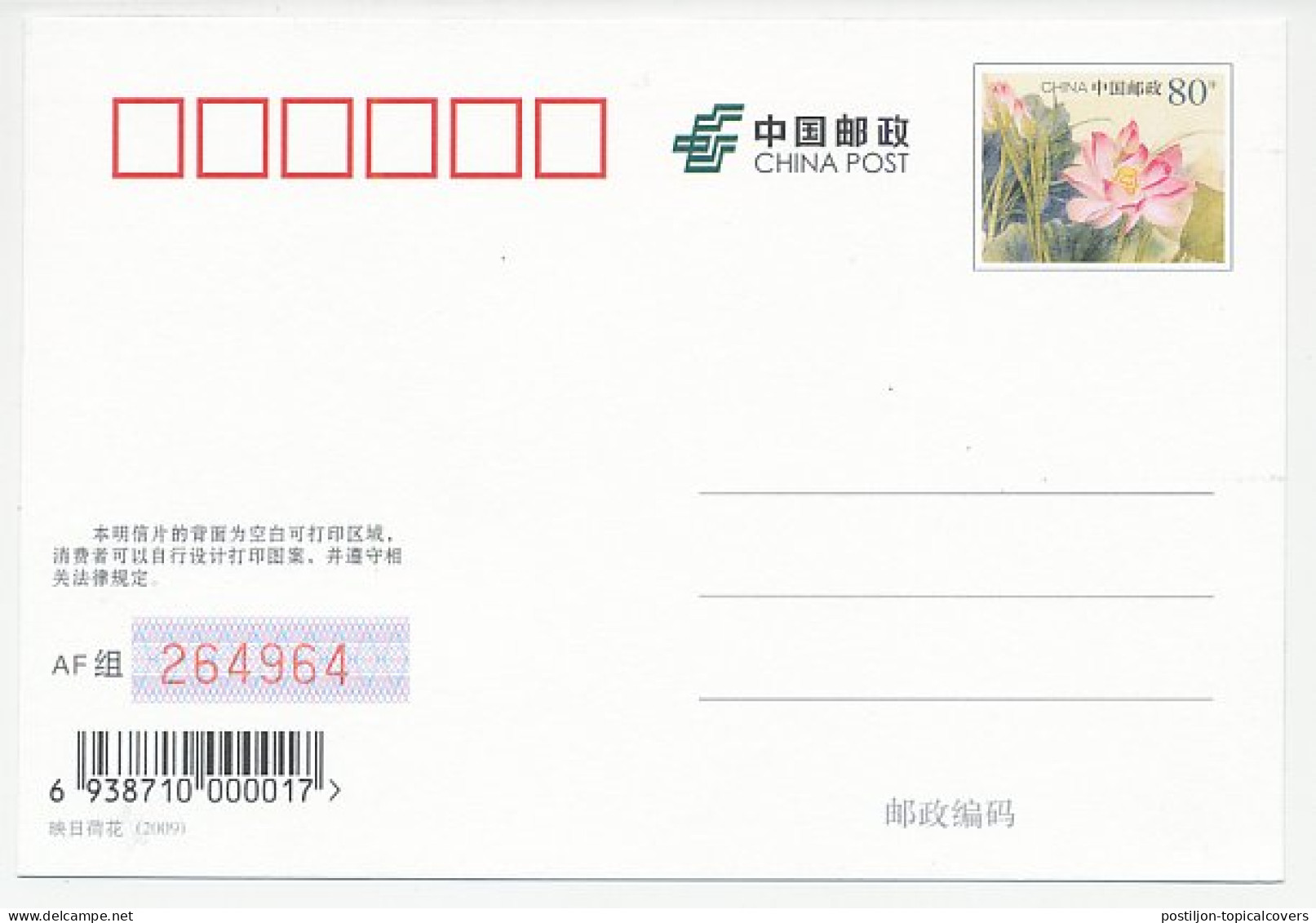Postal Stationery China 2009 Lamentation Of Jesus Christ - Anthony Van Dyck - Autres & Non Classés