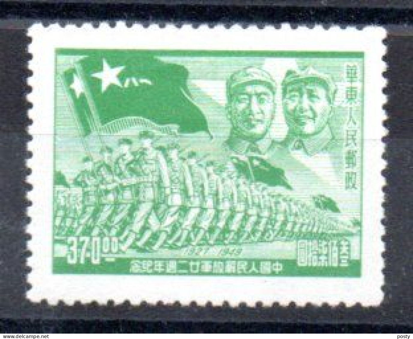 CHINE - CHINA - 1949 - CHINE ORIENTALE - 370 - MARCHE MILITAIRE - MILITARY MARCH - ARMEE POPULAIRE - - Ostchina 1949-50