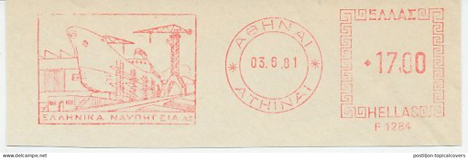 Meter Cut Greece 1981 Shipyard - Bateaux