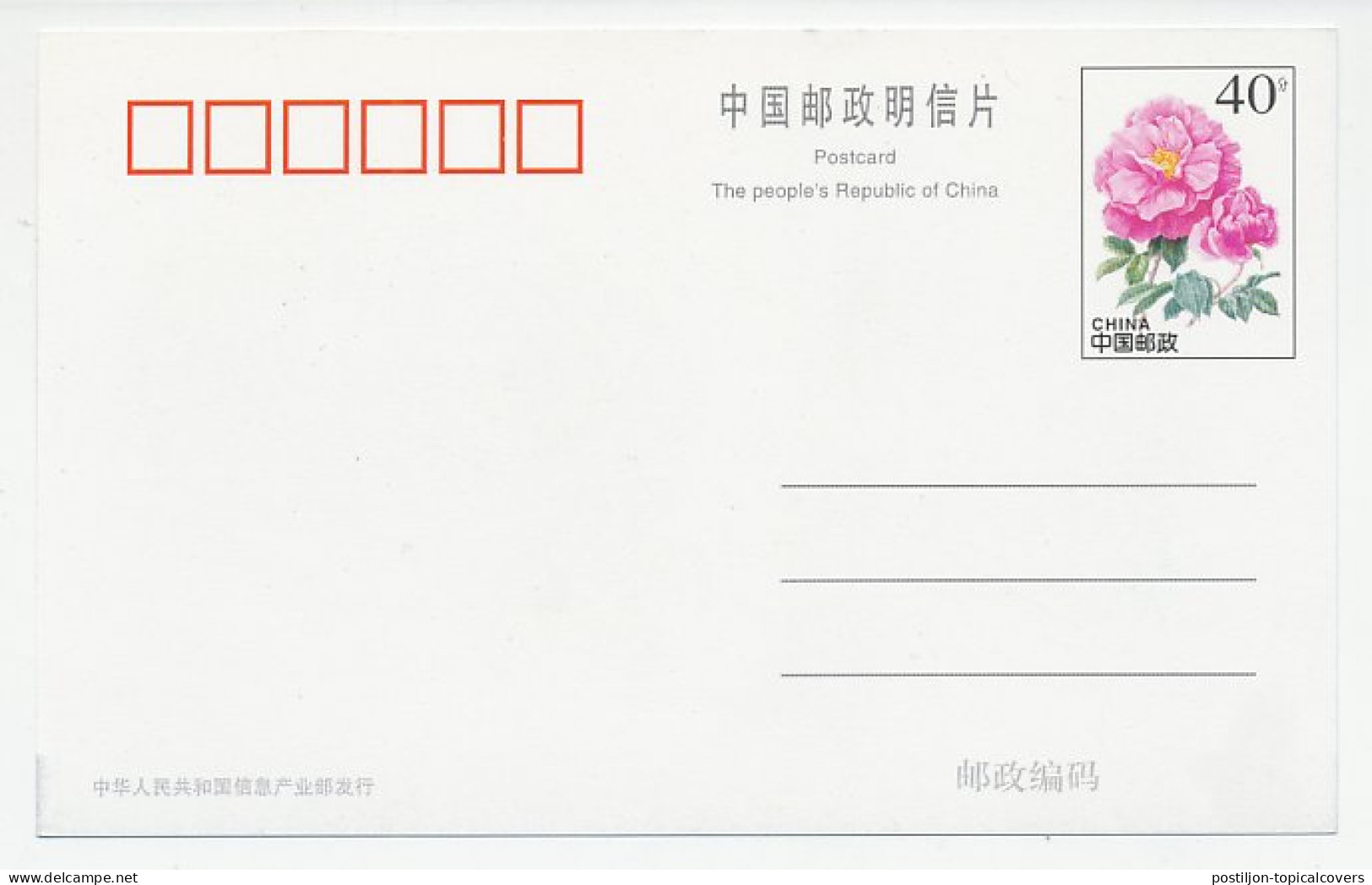 Postal Stationery China 1998 The Cobblestones Of Nan Jing - Zonder Classificatie