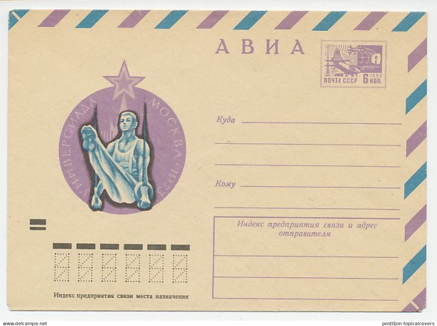 Postal Stationery Soviet Union 1973 Rings - Other & Unclassified