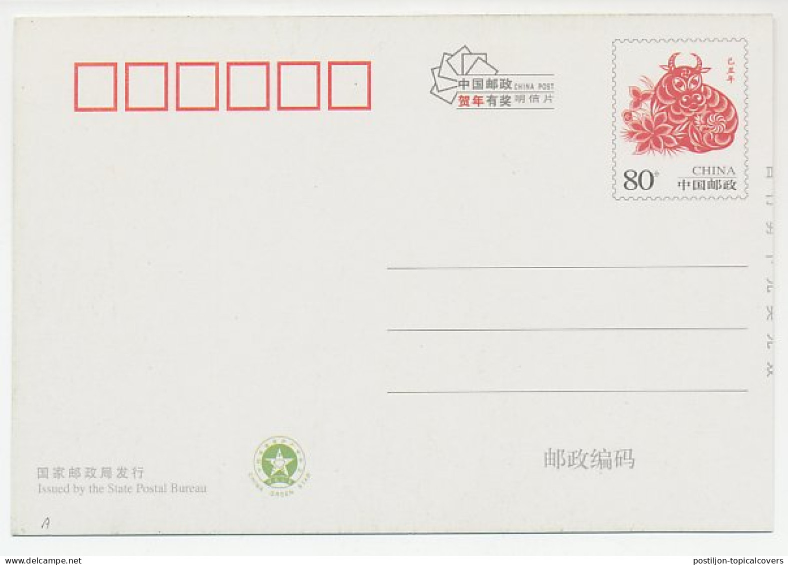 Postal Stationery China 2009 Zhaoling Mausoleum - Horse - Beeldhouwkunst