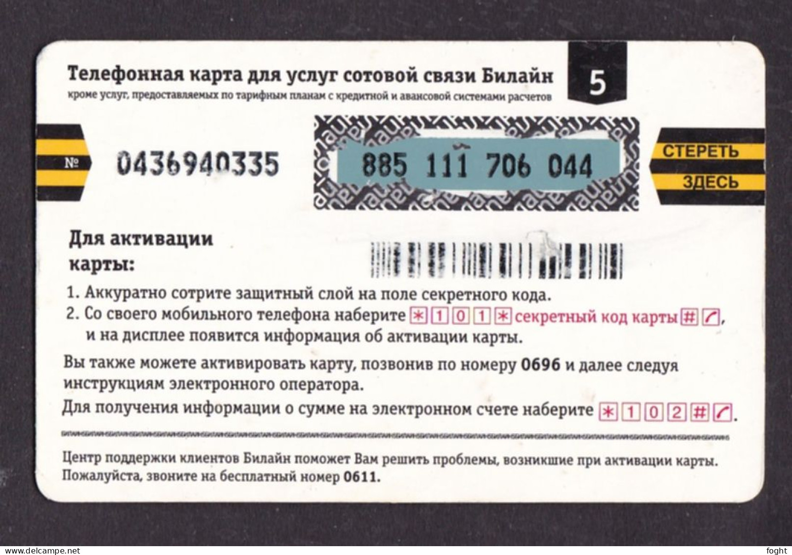Russia,Enjoy Yourself!,5 Unit Card,Col:RU-BEE-REF-I001 - Russia