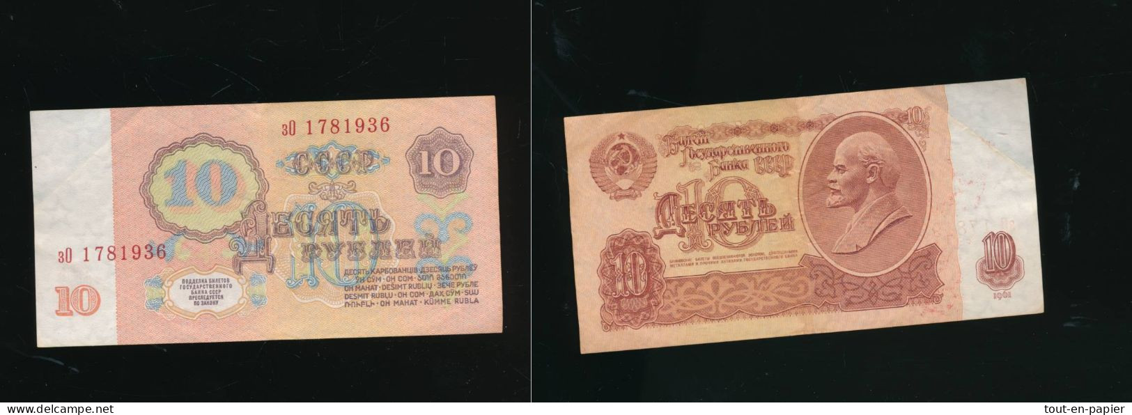 BILLET DE BANQUE  RUSSE 10 ROUBLES 1961 - Russia