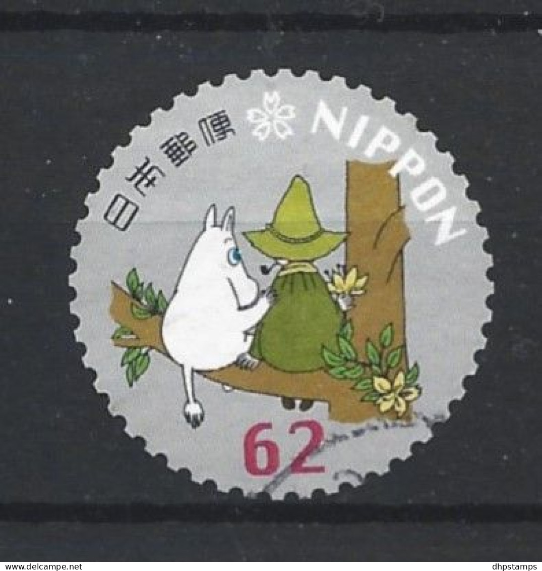 Japan 2018 Moomin Y.T. 8564 (0) - Used Stamps