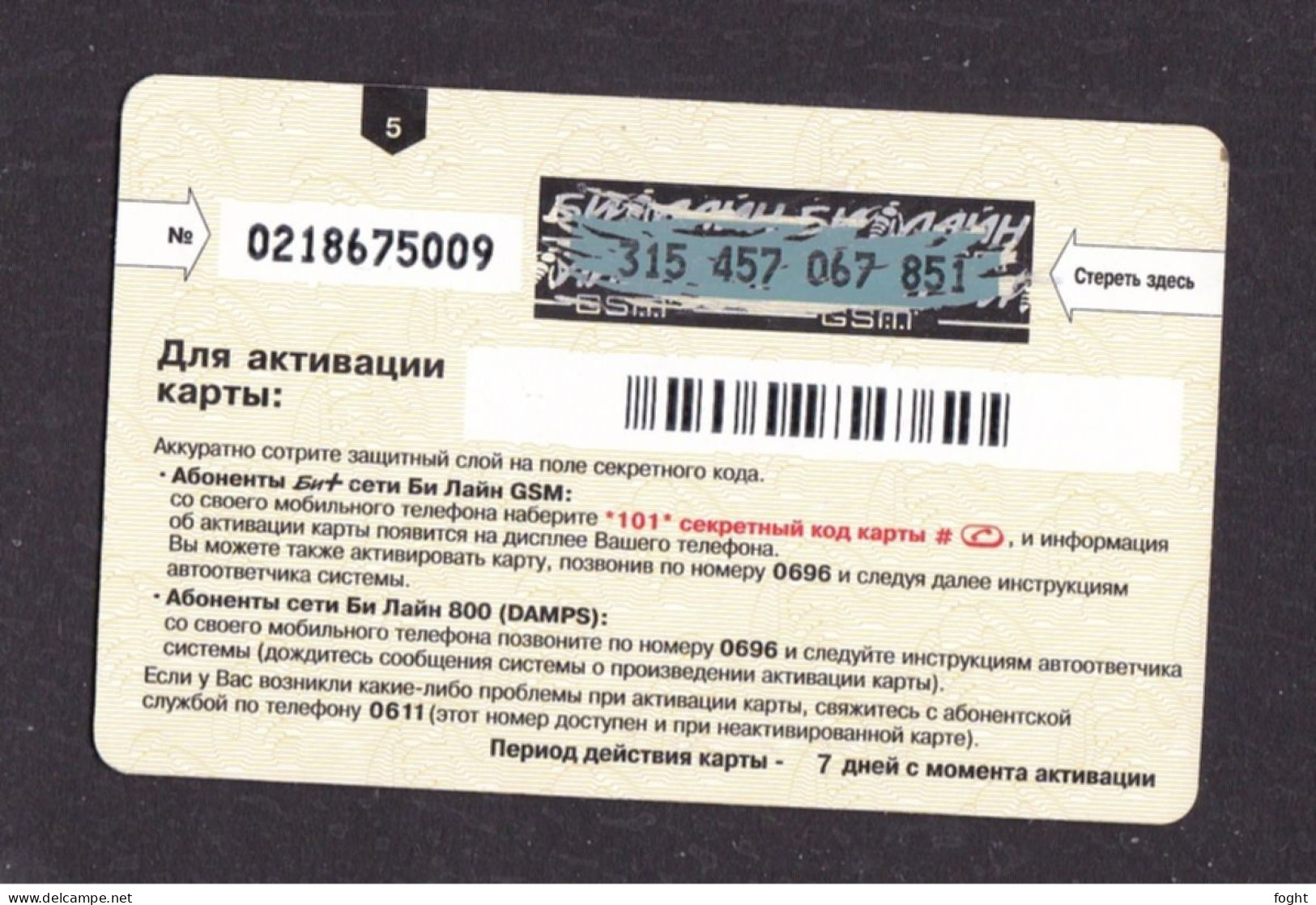 Russia,Би+,5 $ Card,Col:RU-BEE-REF-H001C - Russland