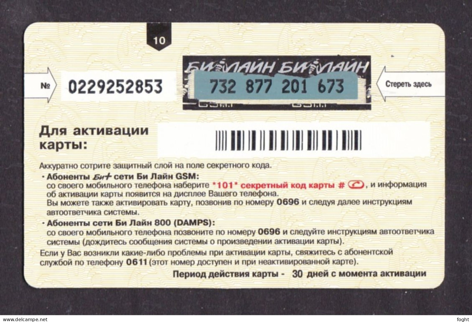 Russia,Би+10 $ Card,Col:RU-BEE-REF-H006 - Russland