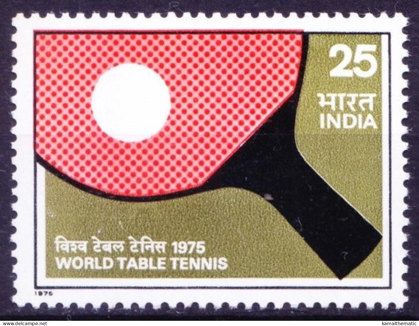 India 1975 MNH, World Table Tennis Championships Sports - Table Tennis
