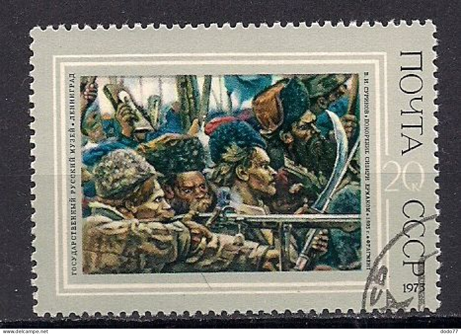 RUSSIE       N°  3934   OBLITERE - Used Stamps