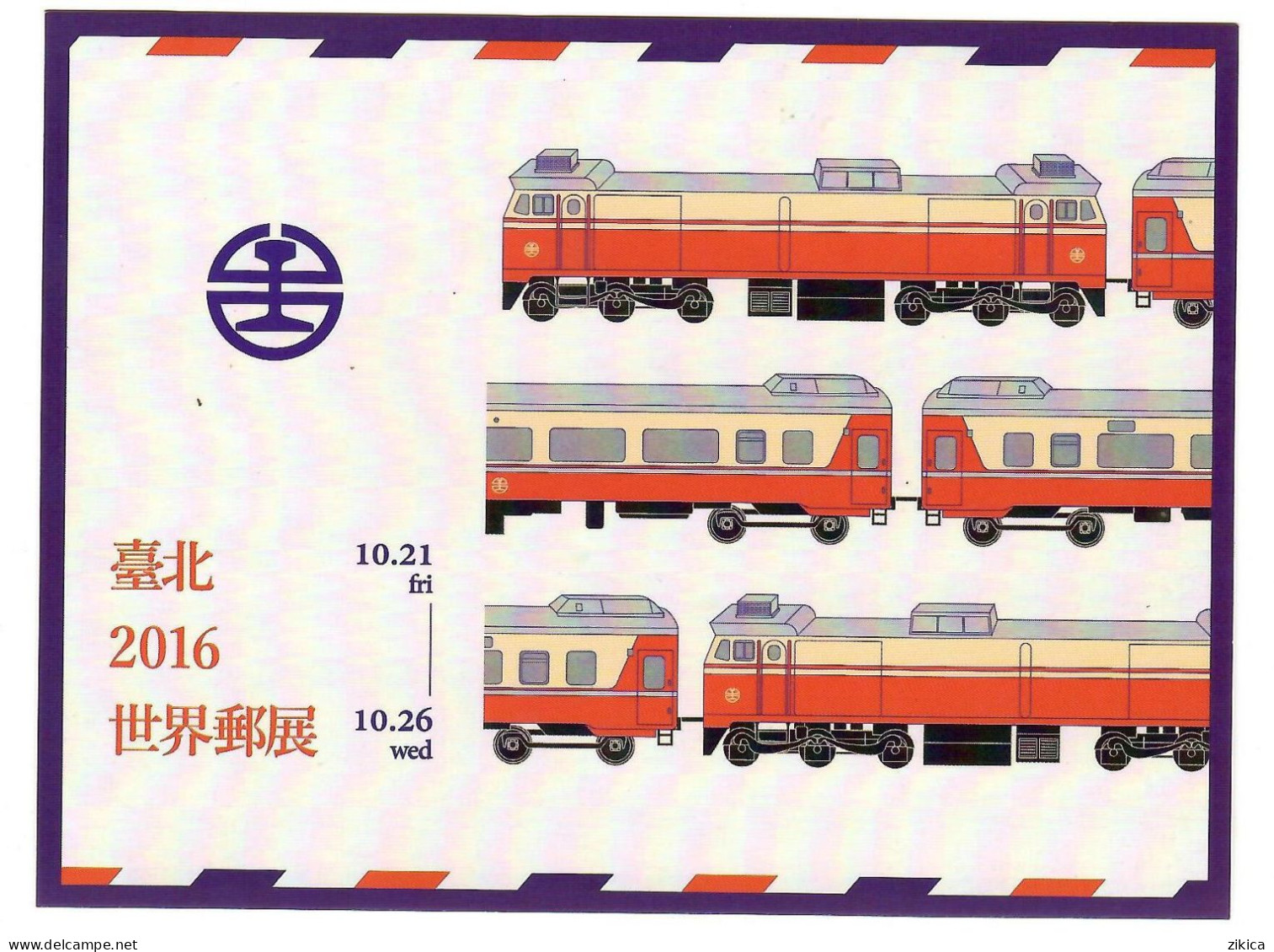 Taiwan Railway Administration  - MOTC - Kunstwerken