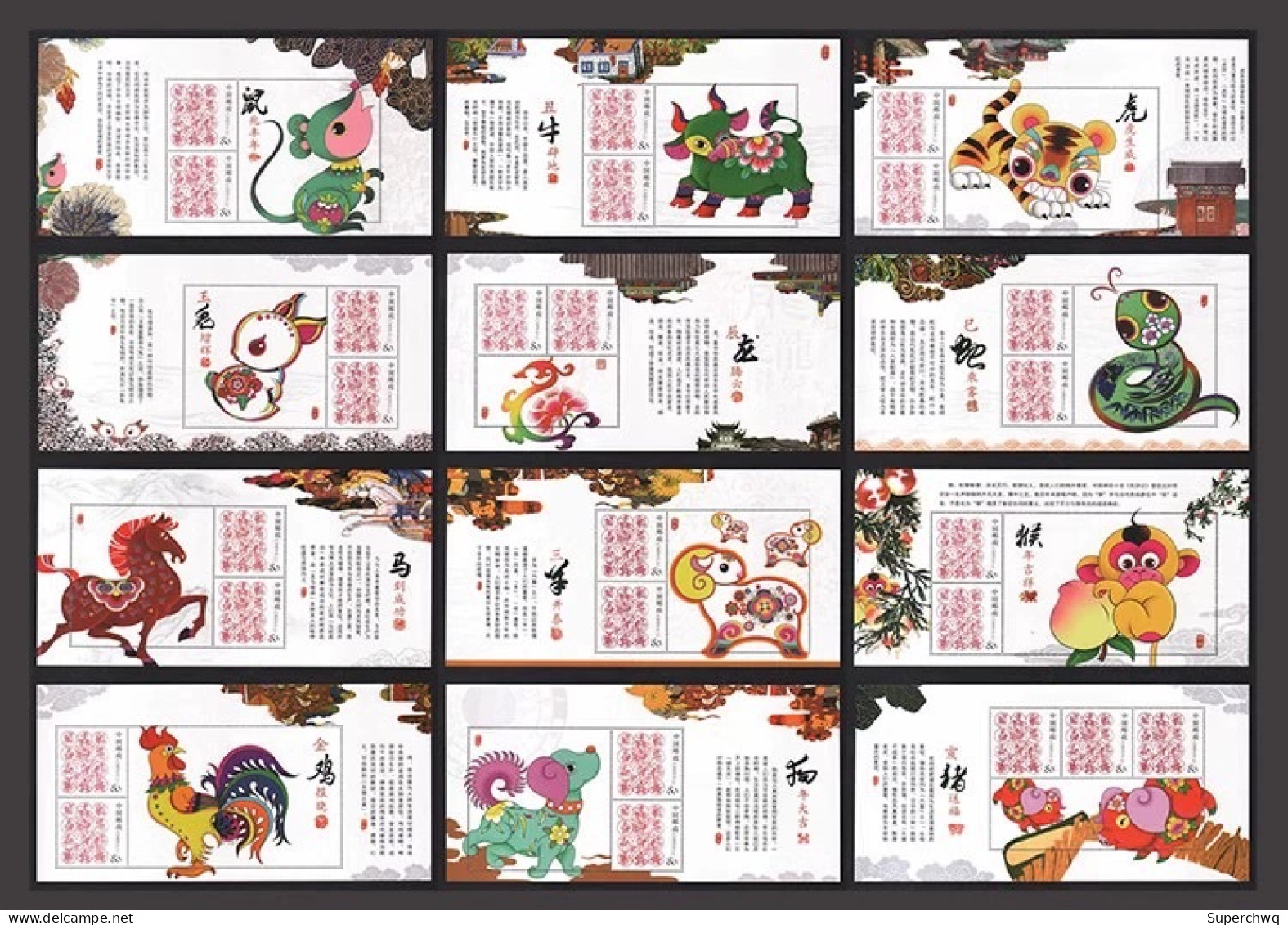 China Personalized Stamp  MS MNH,The Complete Collection Of The Twelve Zodiac Signs，12 Pcs - Nuovi