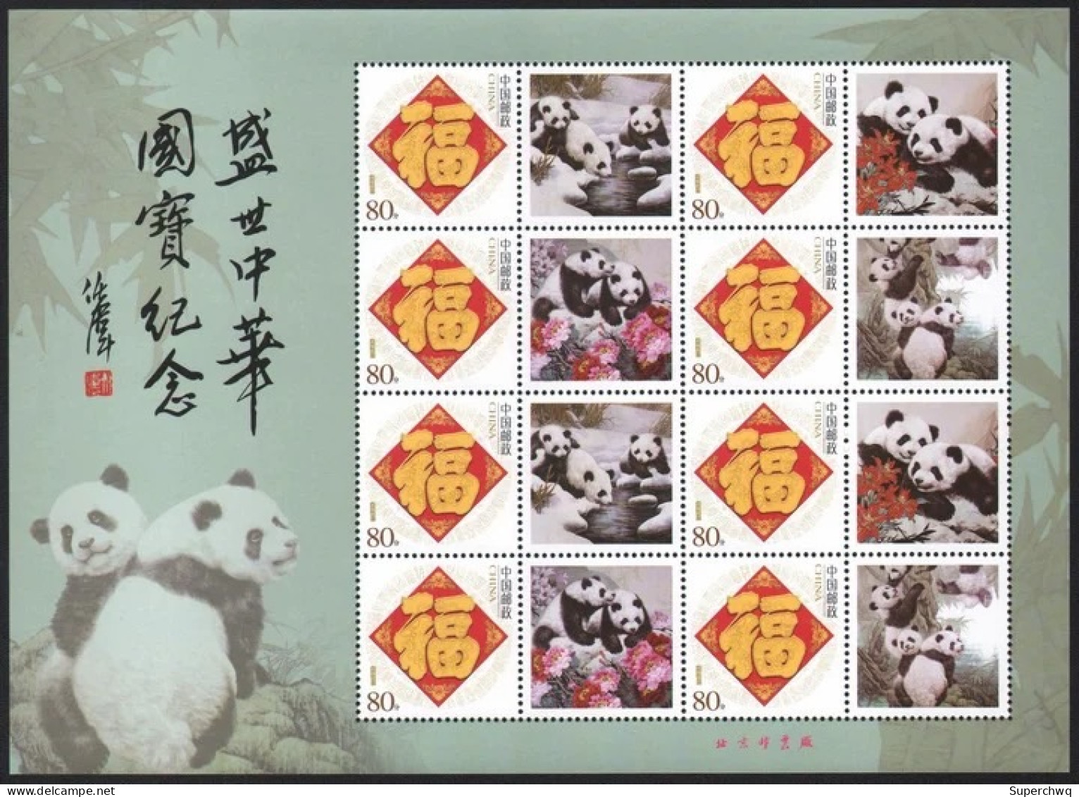 China Personalized Stamp  MS MNH,Modern Painter Ren Wei's Paintings Of Chinese National Treasure Pandas In The Prosperou - Neufs