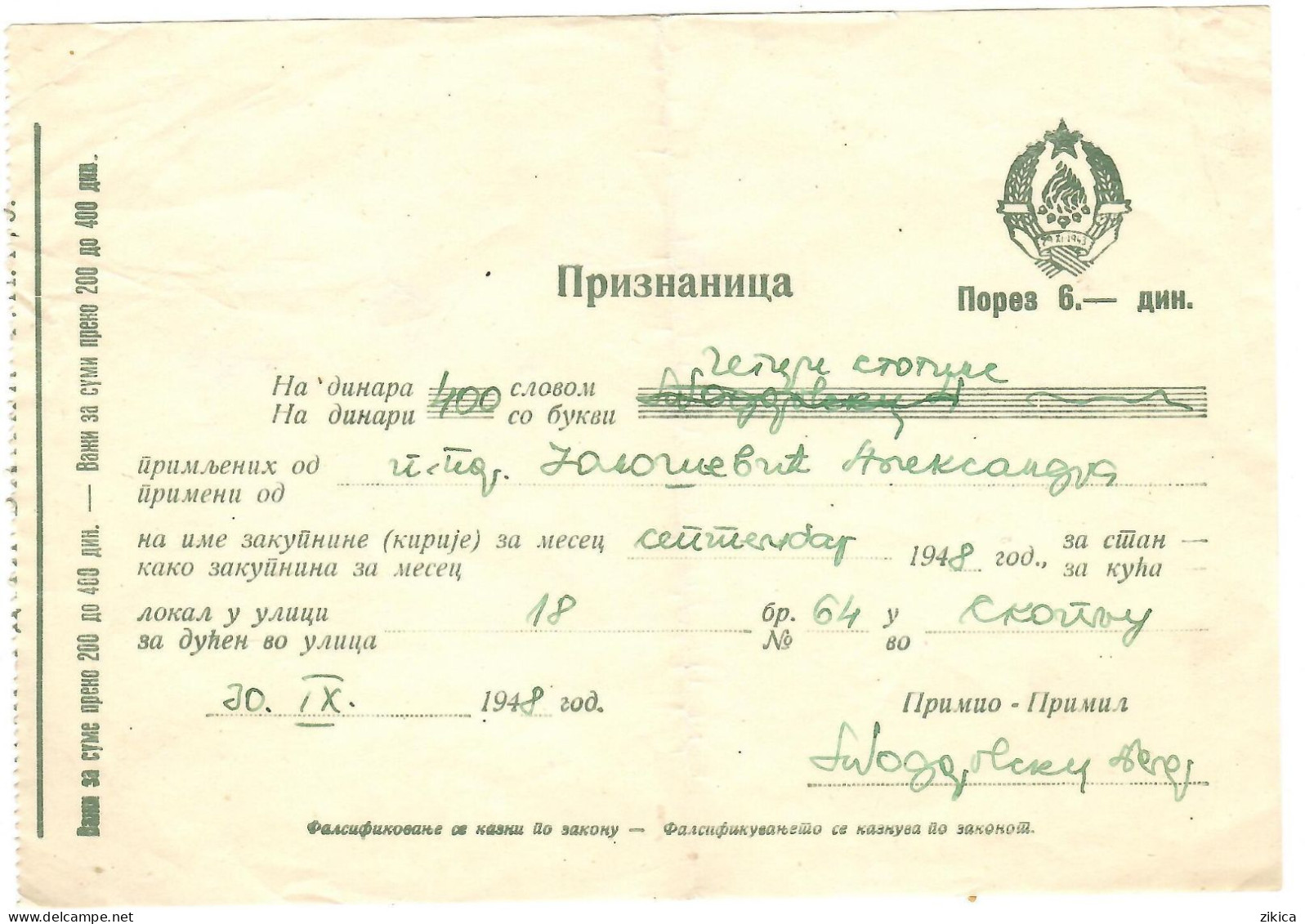 Yugoslavia - Receipt 1948 - 6. Dinars - Unclassified