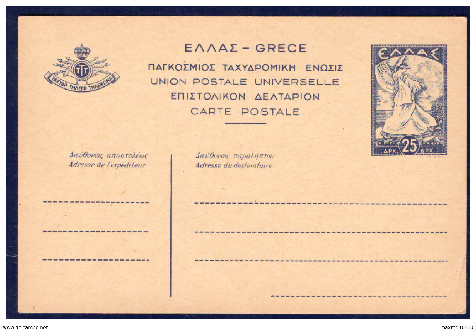 GREECE DEC 1, 1945 TTT PC OF 25DR. "GLORY OF PSARA ISL." UNUSED No D63 STRATOUDAKIS - Entiers Postaux