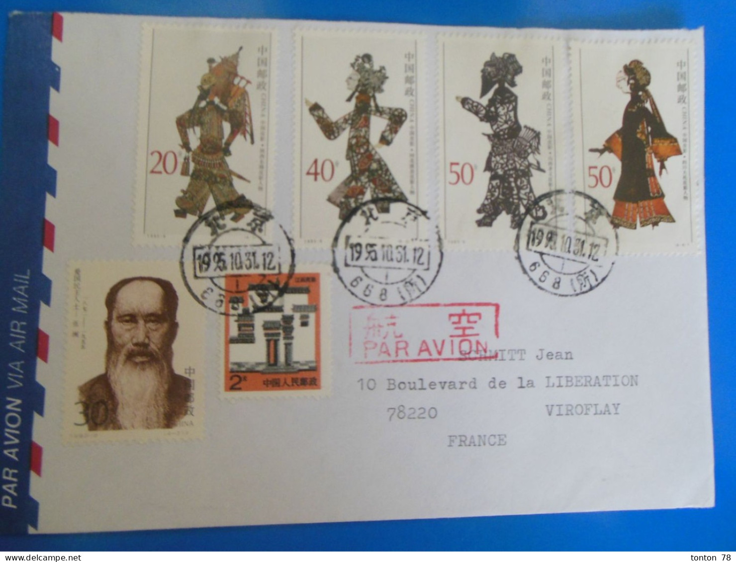 TIMBRES SUR LETTRE   -   CHINE - Lettres & Documents