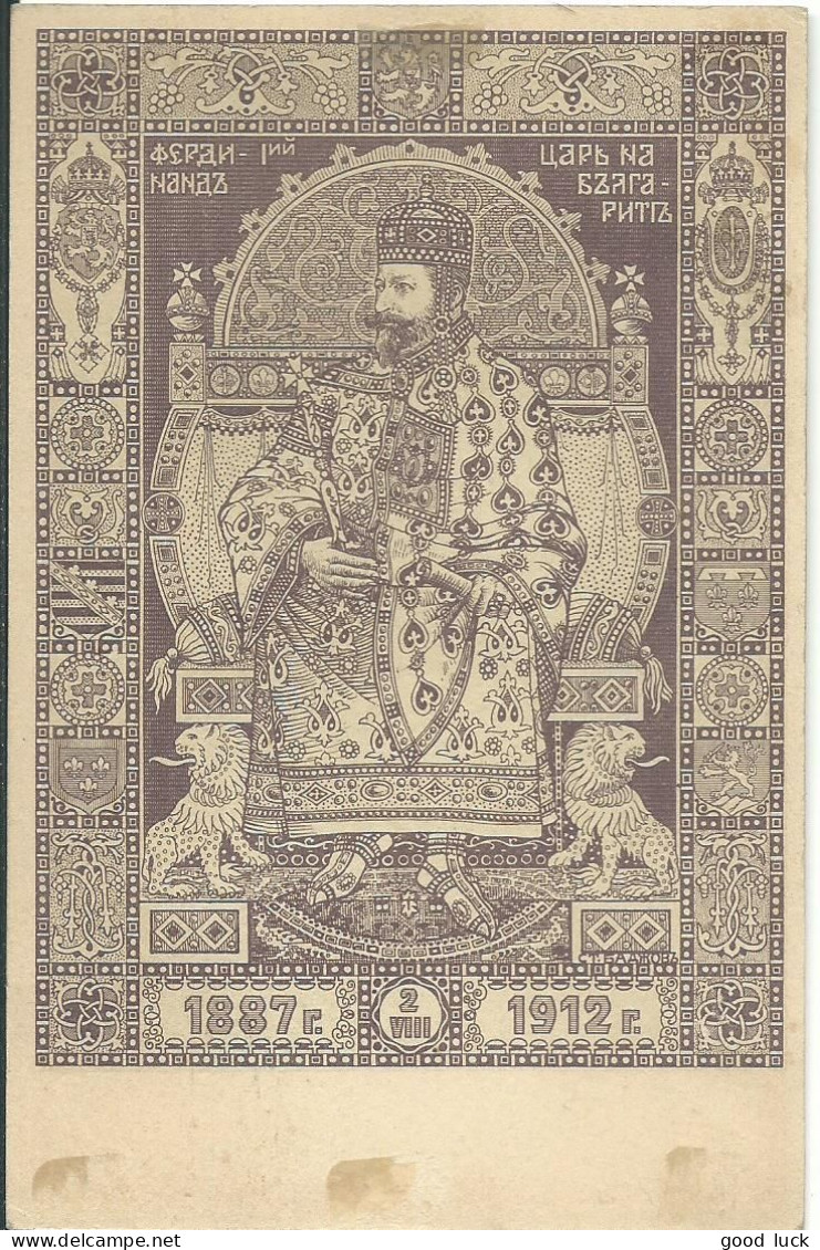BULGARIE CARTE 50s  ROUSTCHOUK 1912 LETTRE COVER - Cartes Postales