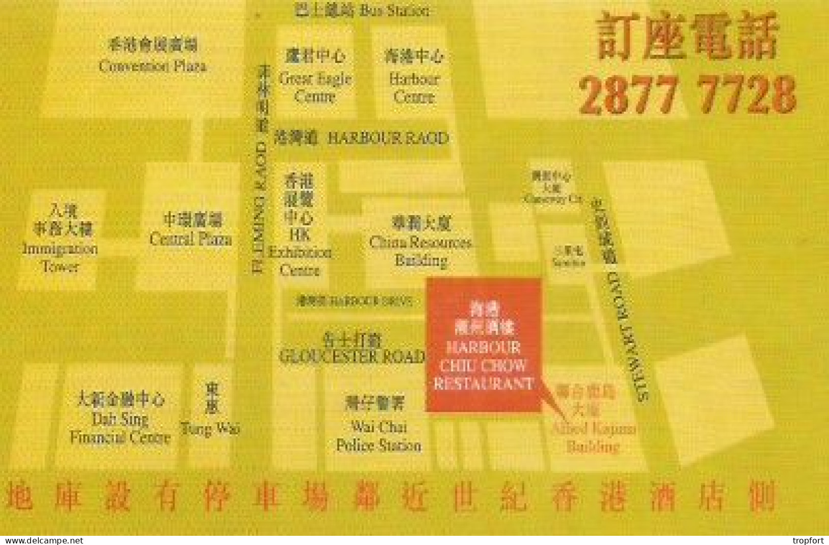 Carte De Visite CHINE China  Harbour Chiu Chow Restaurant WANCHAI - Cartes De Visite