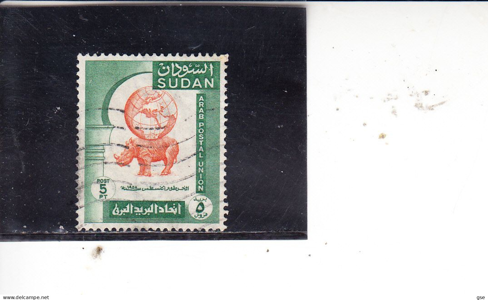 SUDAN  1958 - Yvert  121° -  UPA - Sudan (1954-...)