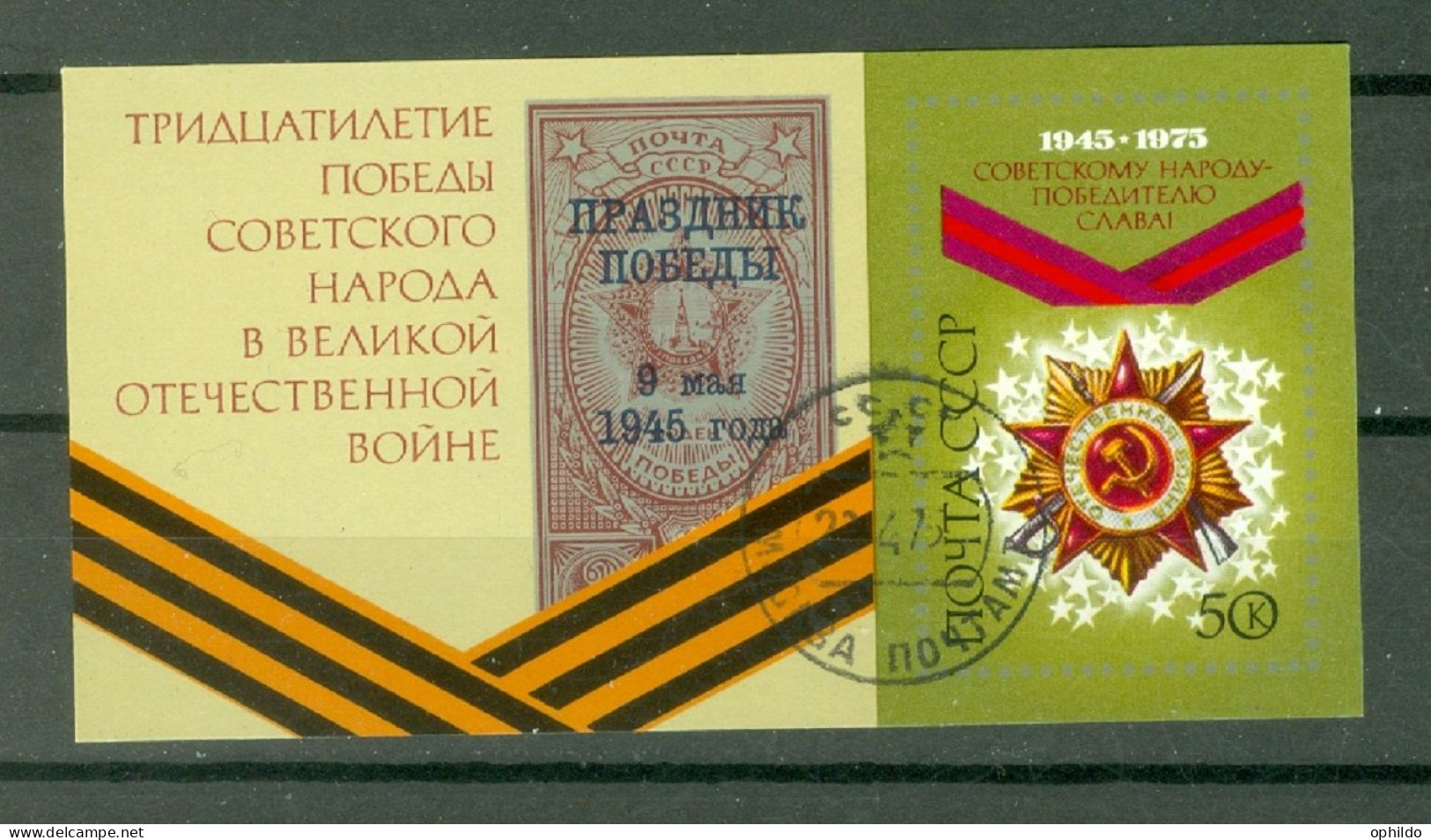 URSS  Yv BF 101 Ob TB   - Blocks & Sheetlets & Panes