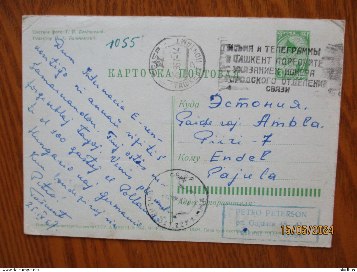 RUSSIA USSR POSTAL STATIONERY SAMARKAND , TASHKENT UZBEKISTAN ADVERTISING SPECIAL CANCEL , 20-3 - 1960-69