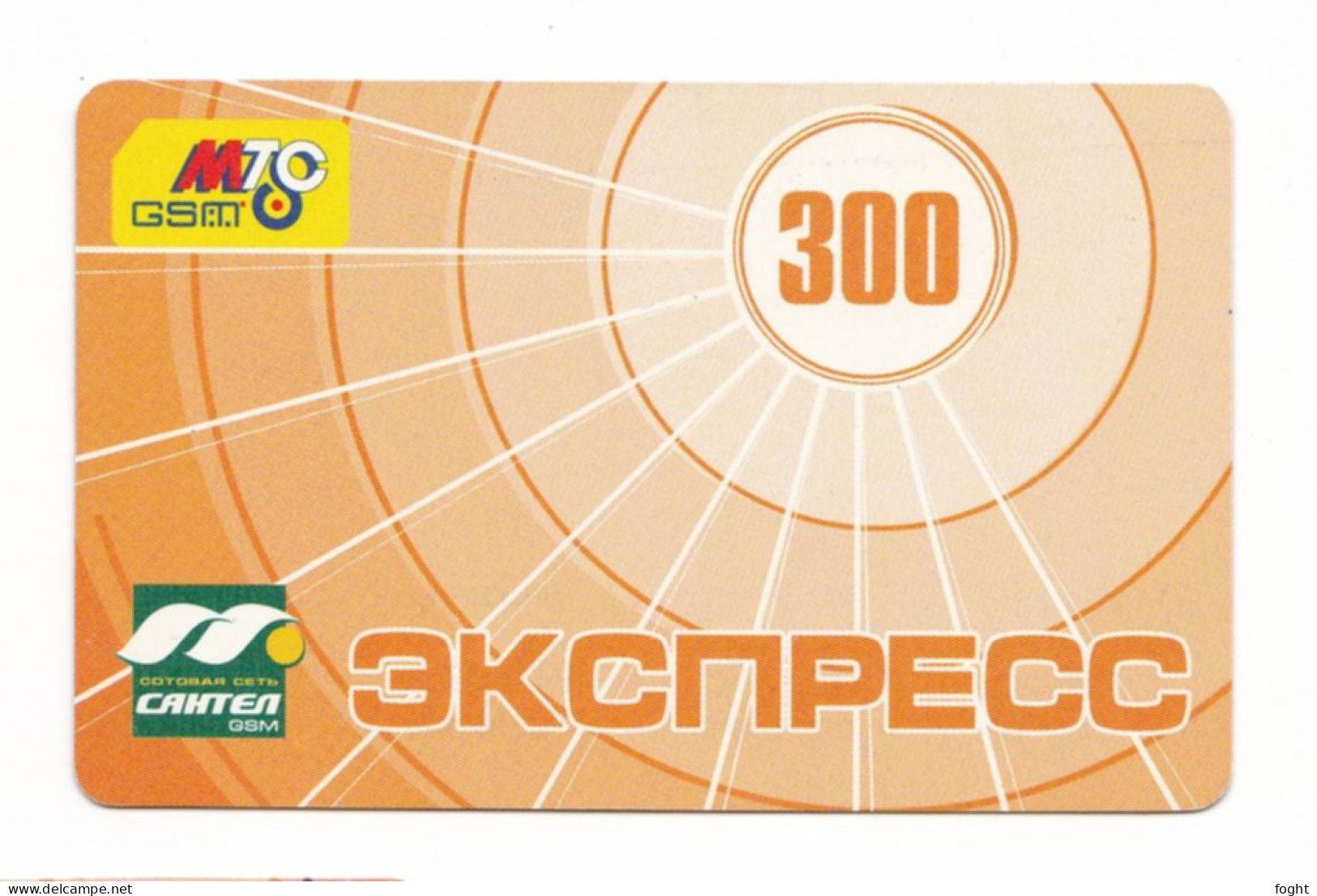 Russia, Phonecard › 300u Santel + Logo MTS,Col:RU-SAN-REF-0005 - Rusia