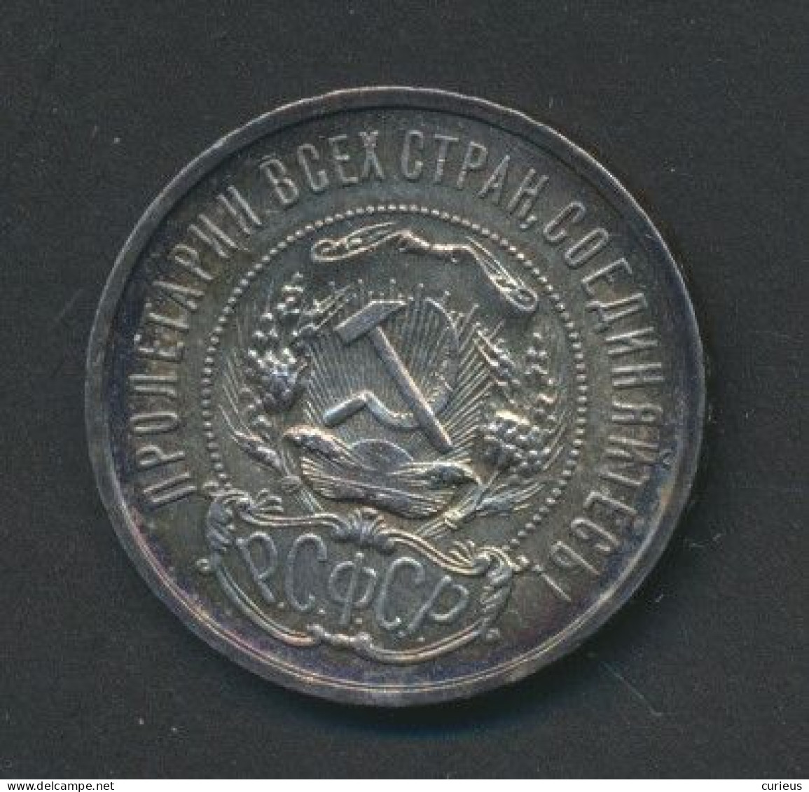 50 KOPEKS * RUSSIAN * SOVIET * RUSSIE * USSR * 1922 * VOIR SCANS * Y83 - Russie