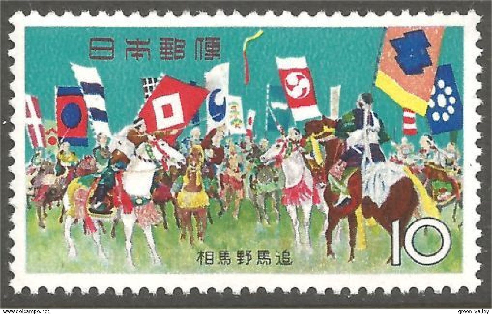 MU-13a Japan Musique Music Chevaux Cheval Horse Flag Pferde Cavallo Paard Caballo MNH ** Neuf SC - Paarden