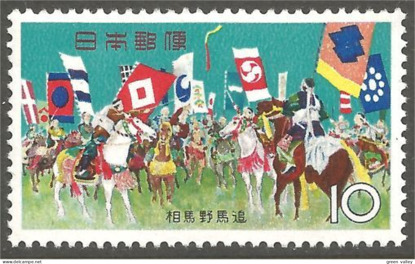 MU-13b Japan Musique Music Chevaux Drapeaux Horse Flag Carnaval Carnival Carnevale MNH ** Neuf SC - Musik