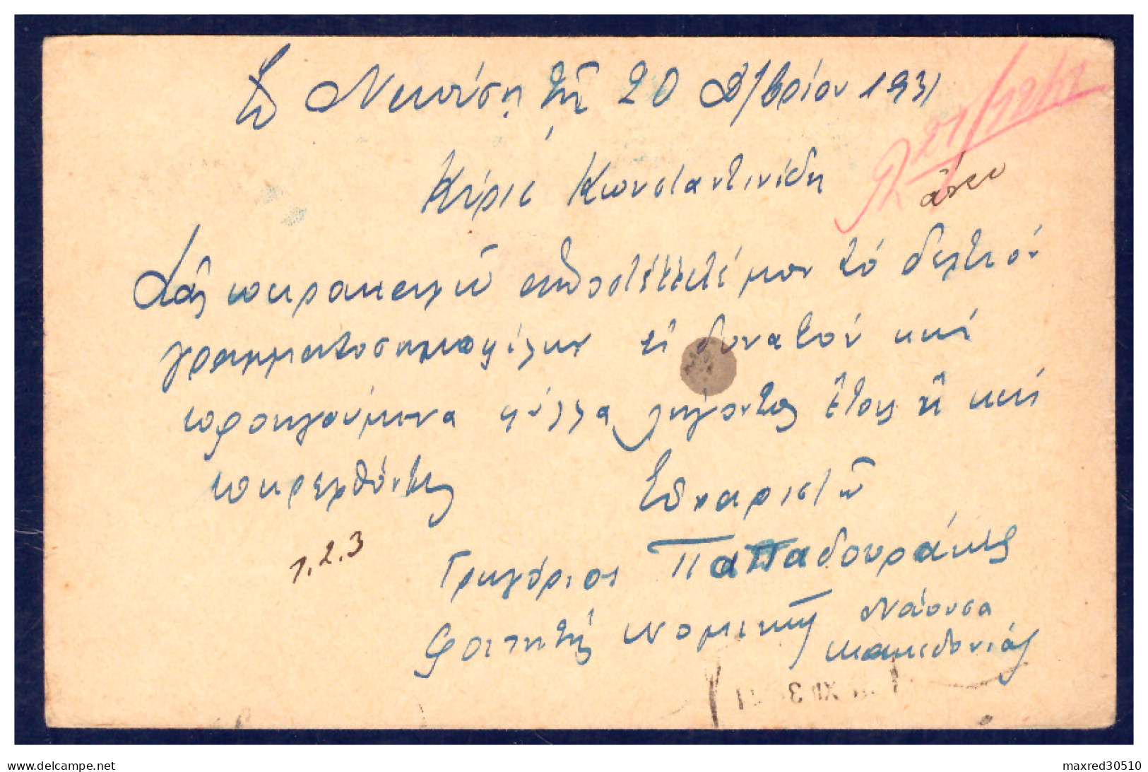 GREECE 1927 / 1931 PC 40L. "TEMPLE OF HEPHAESTUS" 40L. ADDED FRANKING CANC. "NAOUSSA OF MACEDONIA" No D45 STRATOUDAKIS - Entiers Postaux