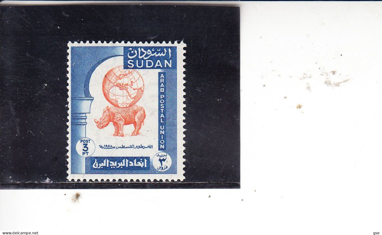 SUDAN  1958 - Yvert    121**  S  109° - Servizio - Soudan (1954-...)