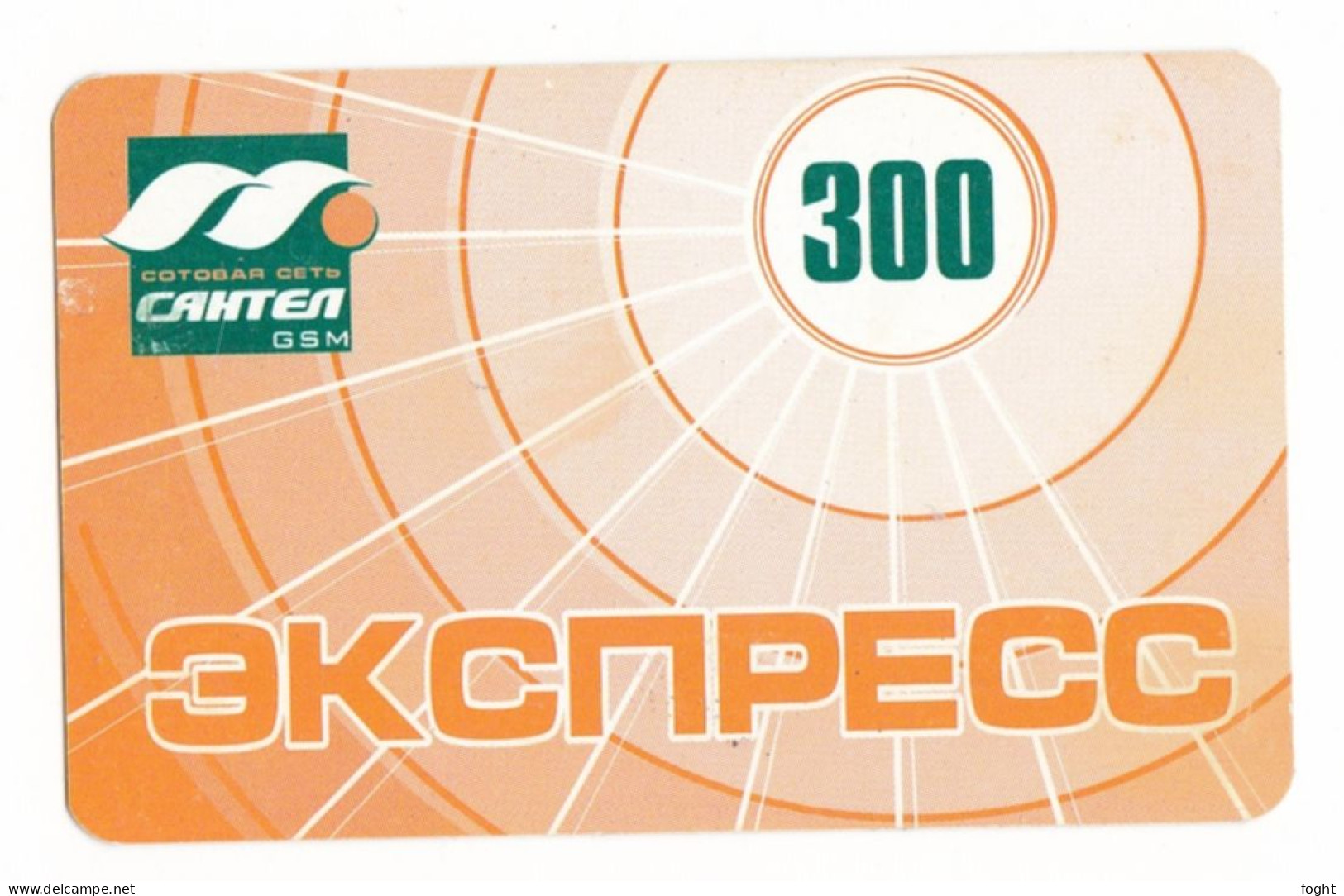 Russia, Phonecard › 300u Logo Santel,Col:RU-SAN-REF-0009B - Russie
