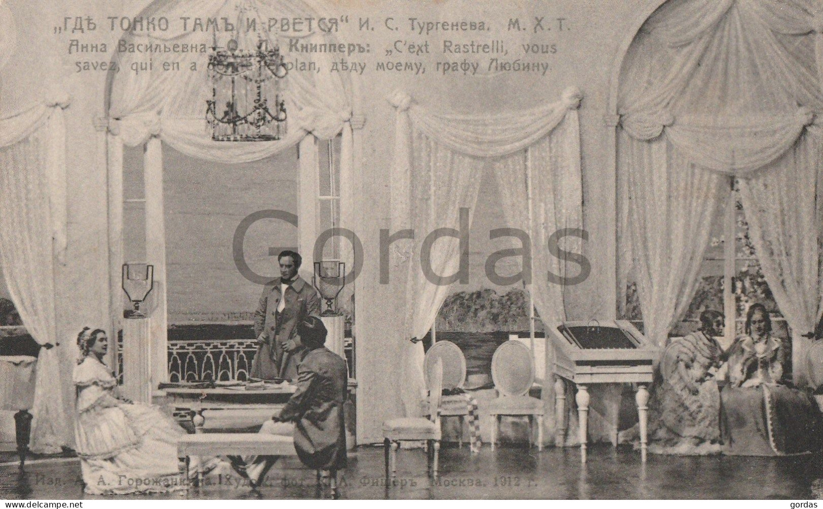 Russia - Moscow - Theatre - Russie