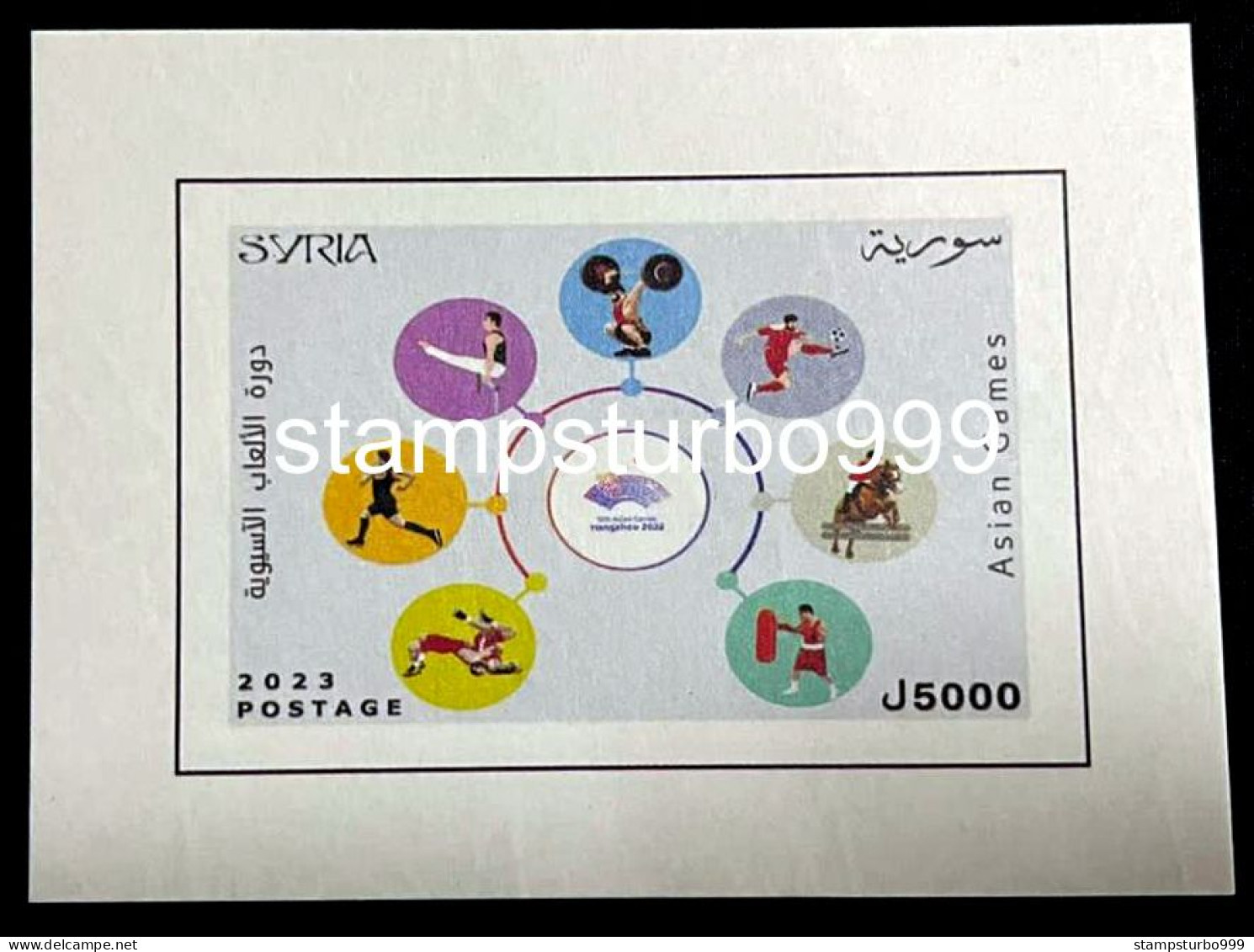 Syrie , Syrien , Syria 2023 China Asian Games, MS, Block MNH** - Syrien