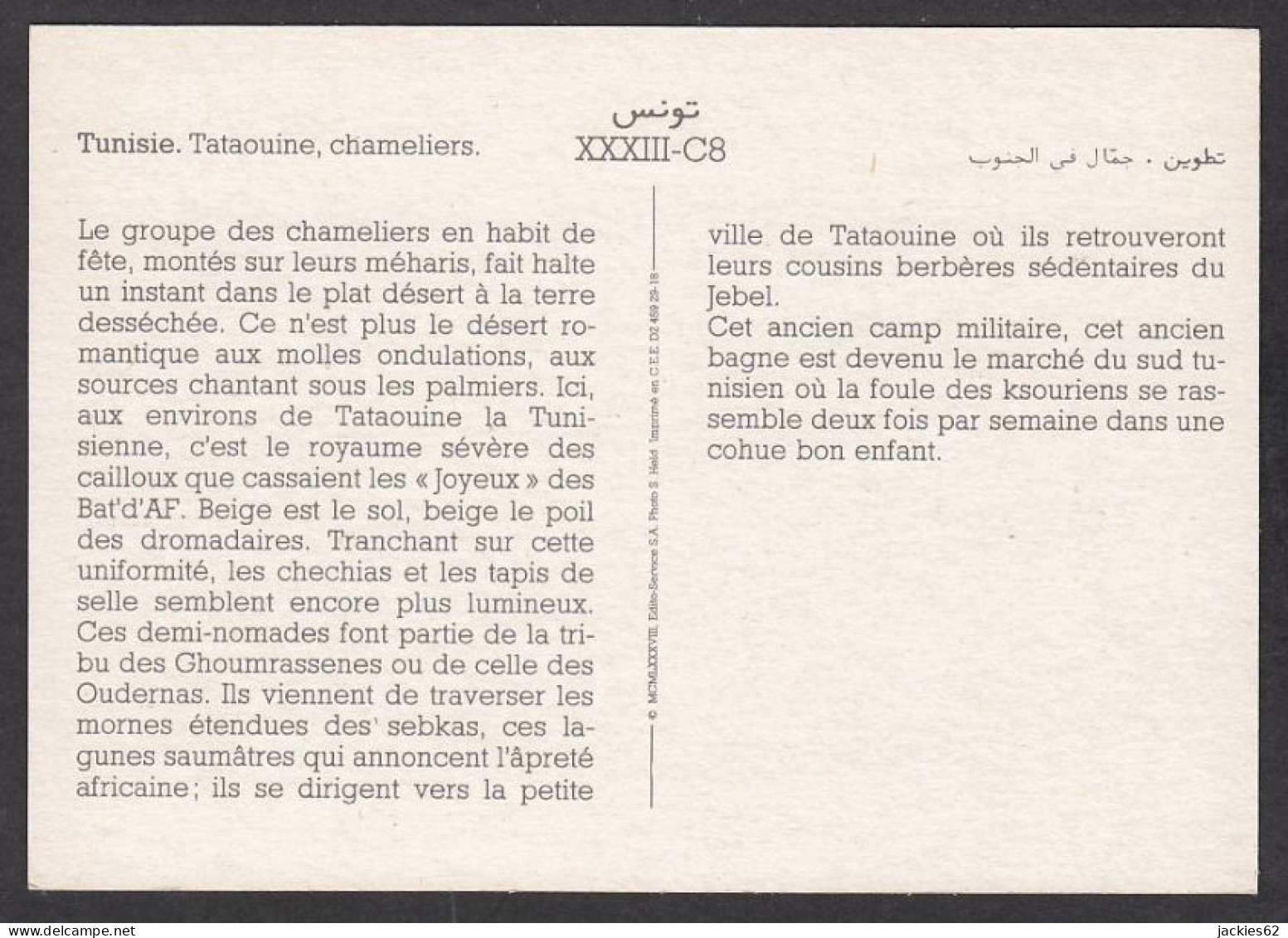 130014/ TUNISIE, Tataouine, Chameliers - Géographie