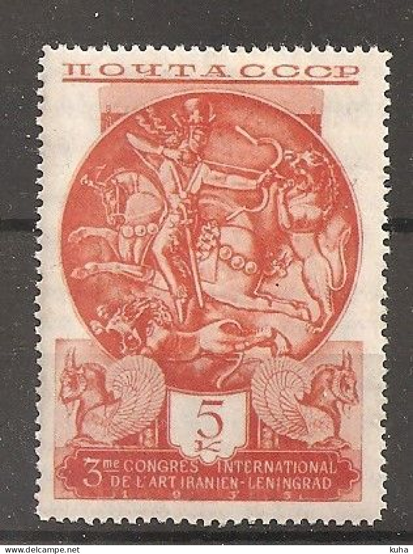 Russia Russie Russland USSR 1935 MvLH - Unused Stamps