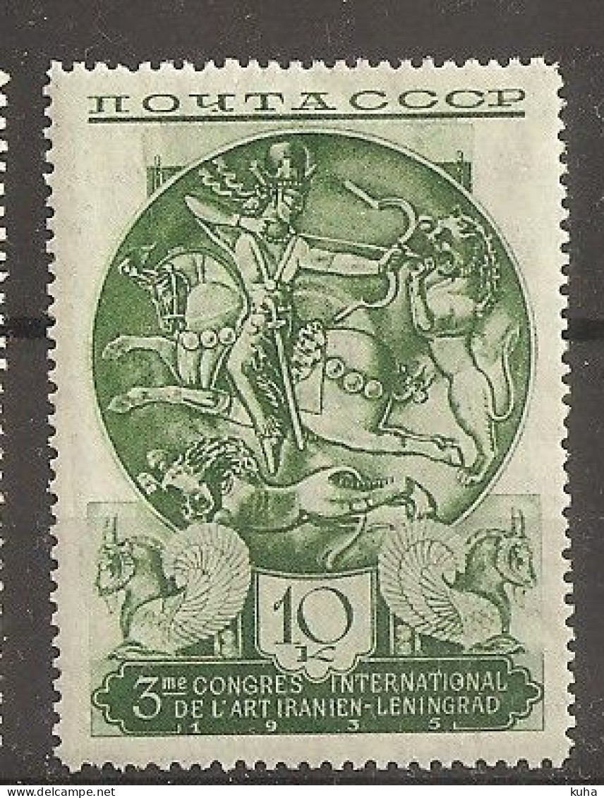 Russia Russie Russland USSR 1935 MvLH - Nuevos