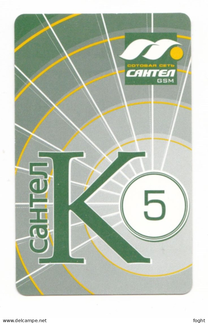 Russia, Phonecard ›5u Logo Santel K. Green,Col:RU-SAN-REF-0023 - Russia