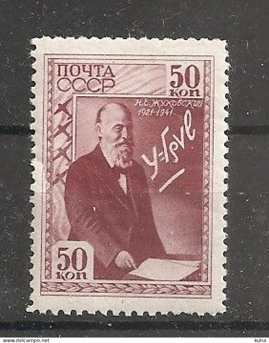 Russia Russie Russland USSR 1941 MNH - Unused Stamps