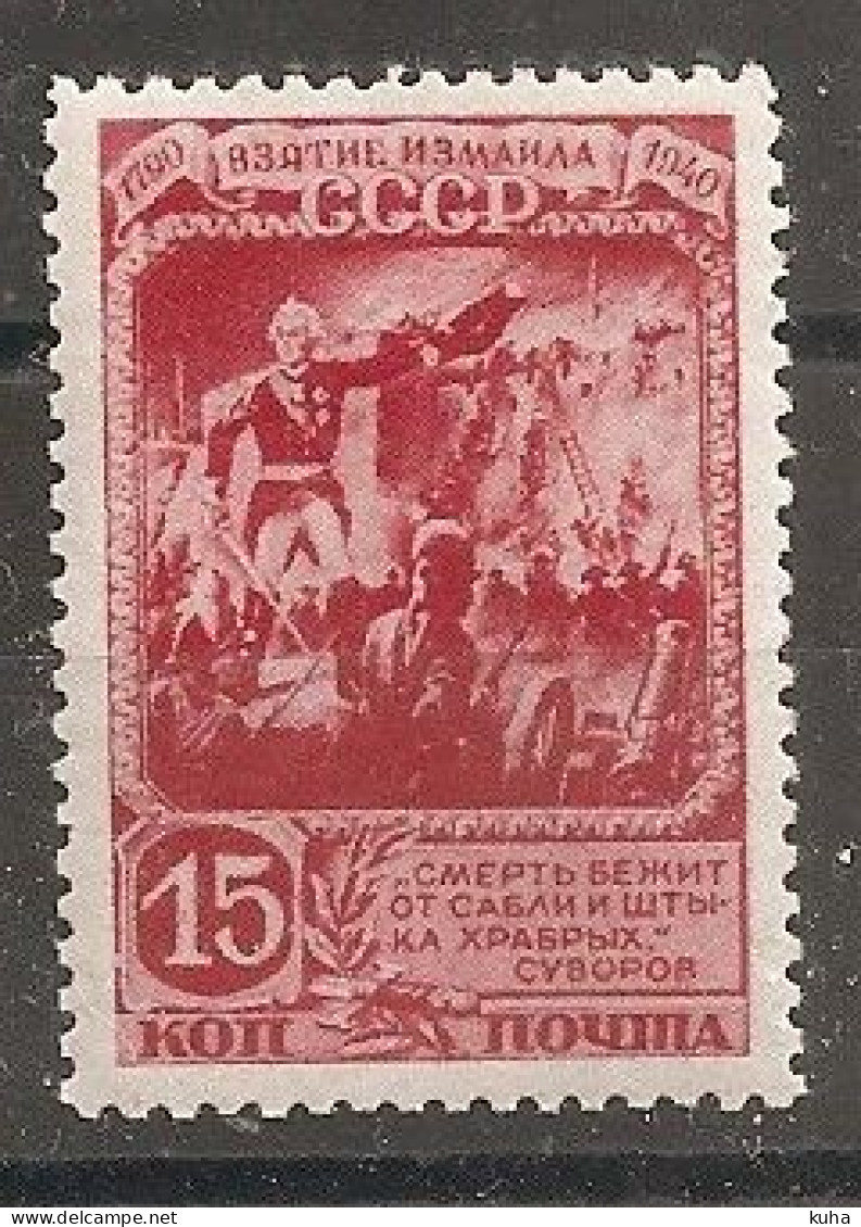 Russia Russie Russland USSR 1941 MNH - Ungebraucht