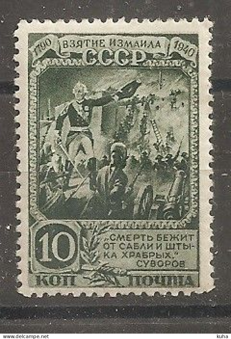 Russia Russie Russland USSR 1941 MH - Neufs