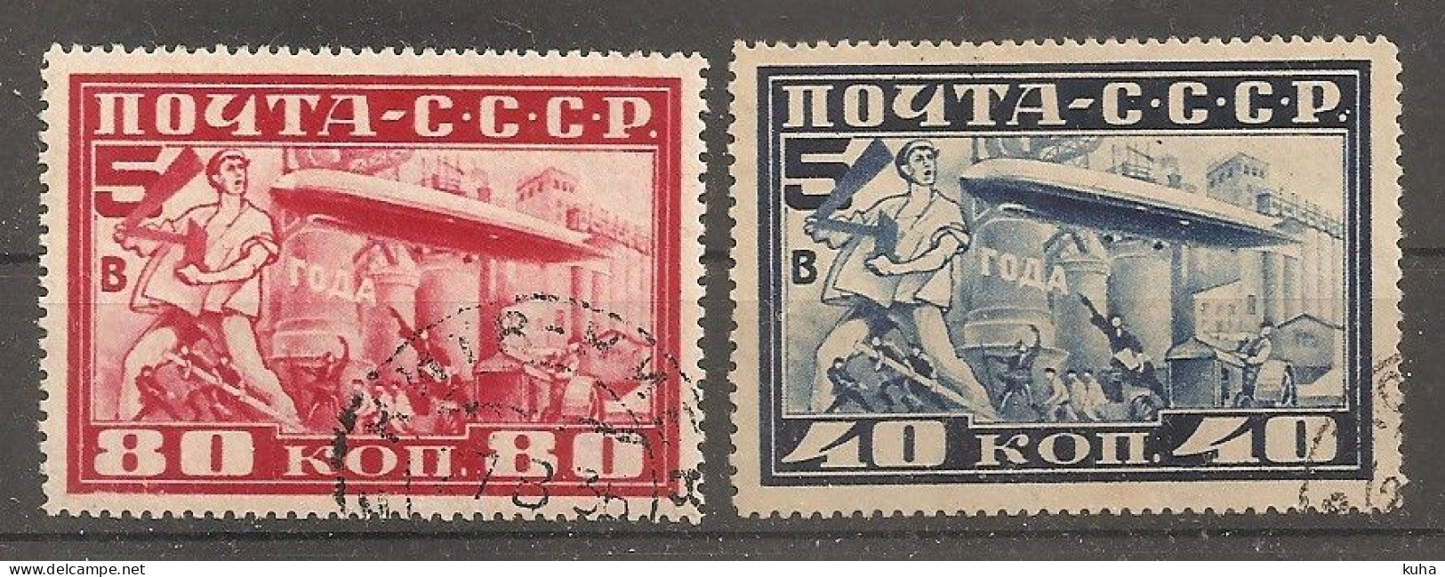 Russia Russie Russland USSR 1930 L12.5 - Used Stamps