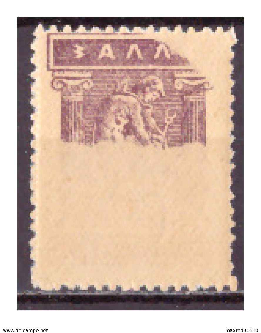 GREECE 1919 - 1923 80L. OF "LITHOGRAPHIC ISSUE" WITH MIRROR PRINTING AT THE GUM ERROR MNH VF - Plaatfouten En Curiosa